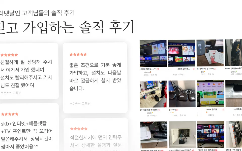 수성1가동 인터넷 설치 및 통신사 비교