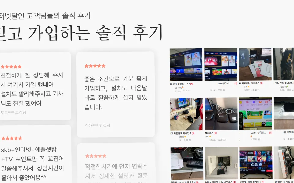 대사동 인터넷 설치 및 통신사 비교