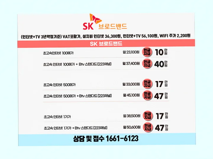 소이면 인터넷 설치 사례 4