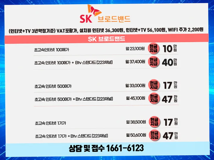 문의면 인터넷 설치 사례 1
