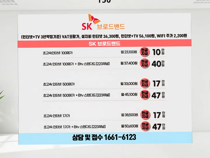 신갈동 인터넷 설치 사례 3