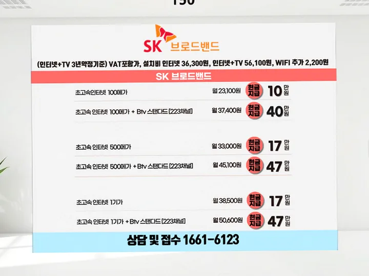 칠성동 인터넷 설치 사례 1