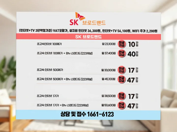 죽전동 인터넷 설치 사례 1