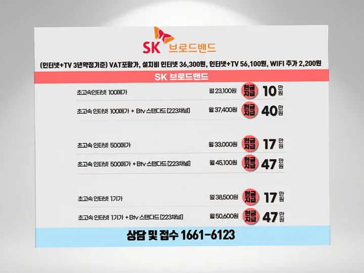 원미 인터넷 설치 사례 1