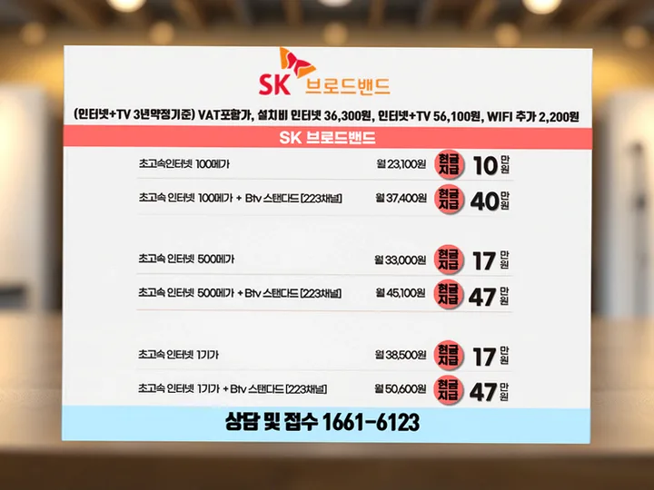 언양읍 인터넷 설치 사례 3