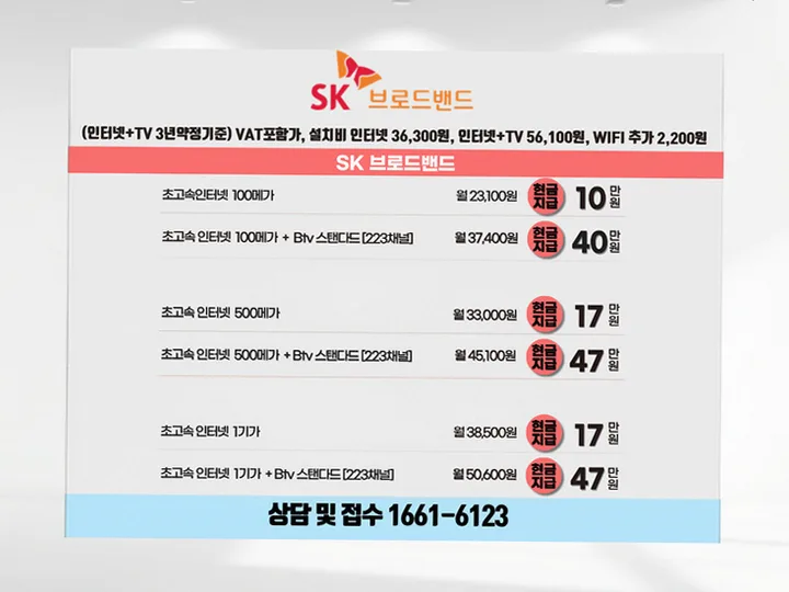 내당2 인터넷 설치 사례 2
