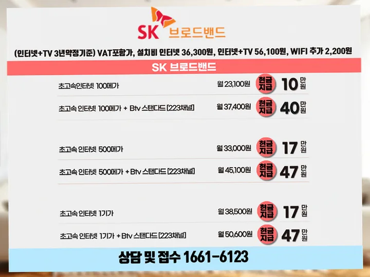 삼덕동 인터넷 설치 사례 1