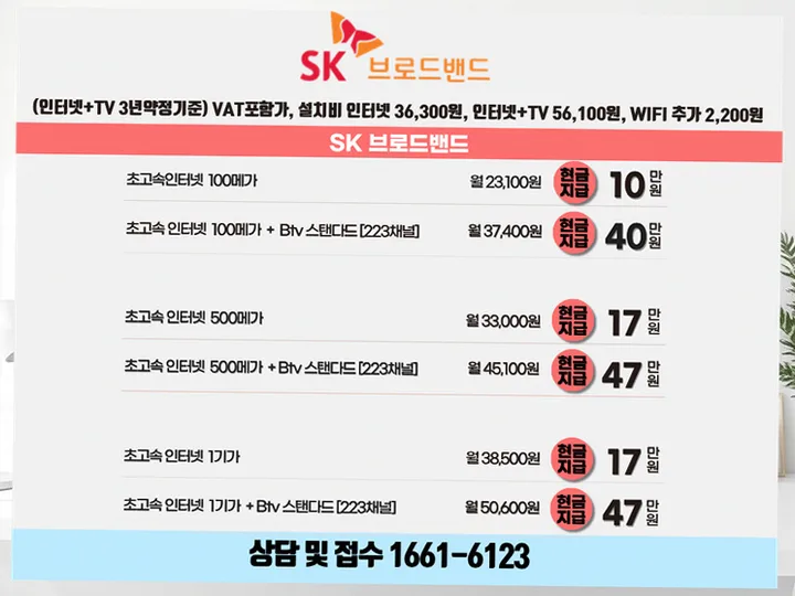 이곡동 인터넷 설치 사례 2