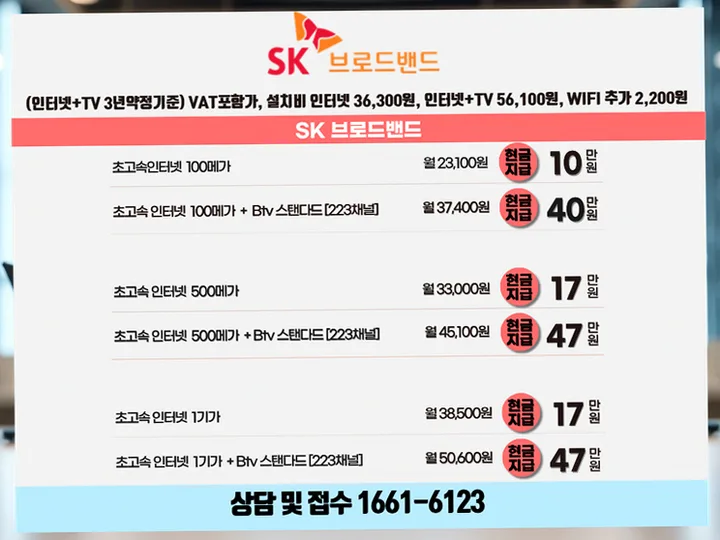 소보면 인터넷 설치 사례 2