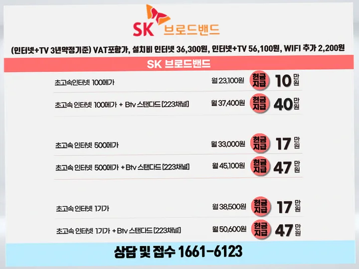 종로 인터넷 설치 사례 4