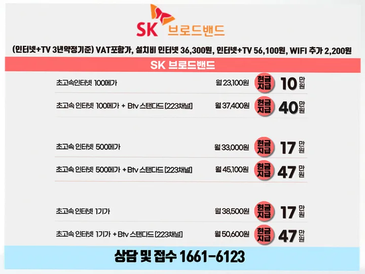 내덕동 인터넷 설치 사례 4