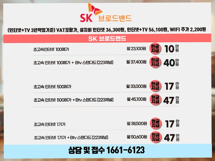 논공읍 인터넷 설치 사례 2