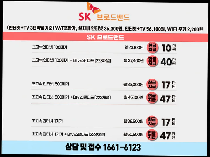 달성 인터넷 설치 사례 4