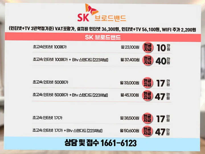마포 인터넷 설치 사례 2