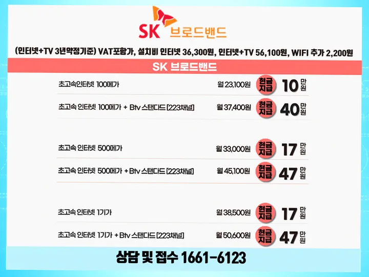 심원면 인터넷 설치 사례 3