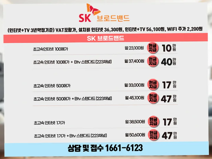 신동읍 인터넷 설치 사례 3