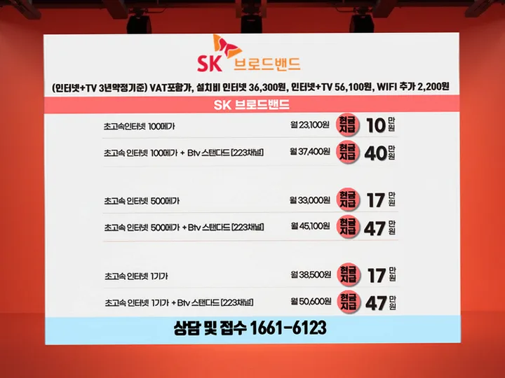 도담동 인터넷 설치 사례 3