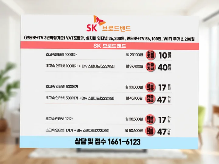 군서면 인터넷 설치 사례 1