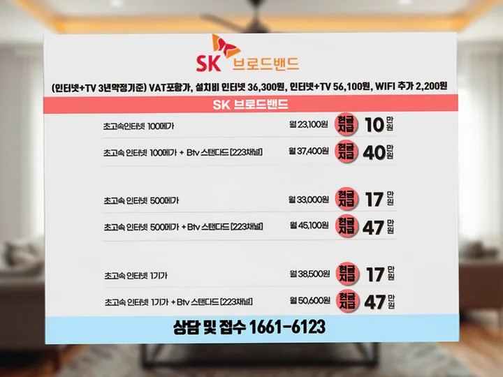 죽전동 인터넷 설치 사례 2