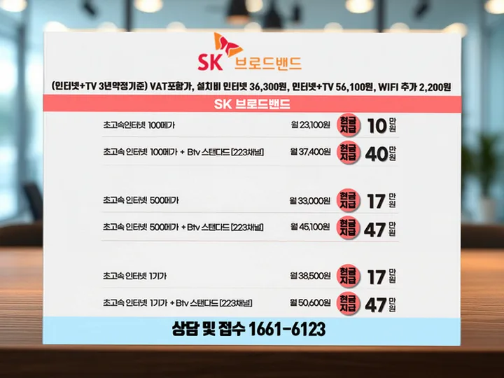 언양읍 인터넷 설치 사례 4
