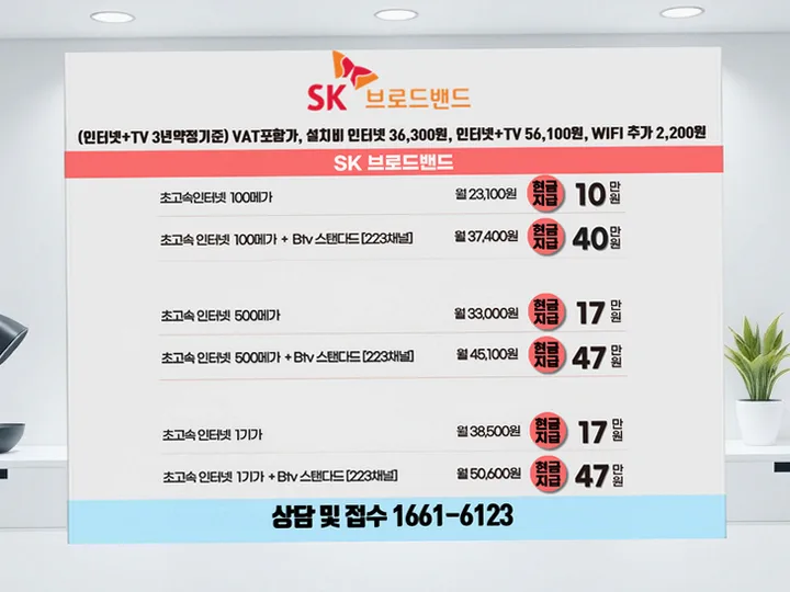 안남면 인터넷 설치 사례 4