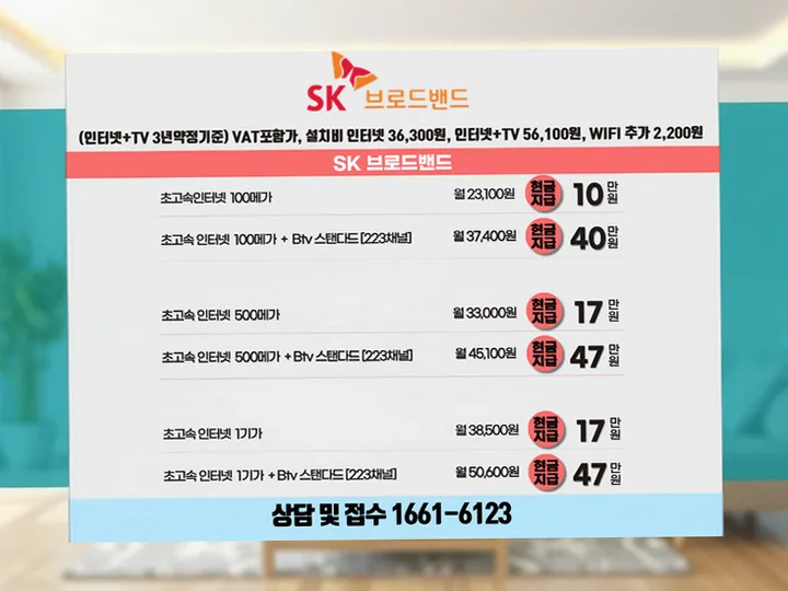 문막읍 인터넷 설치 사례 3
