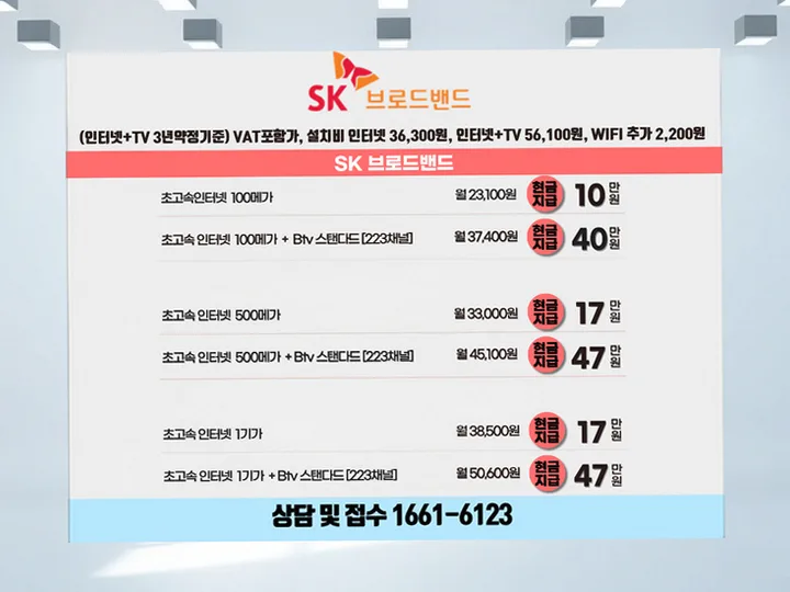 이곡동 인터넷 설치 사례 3
