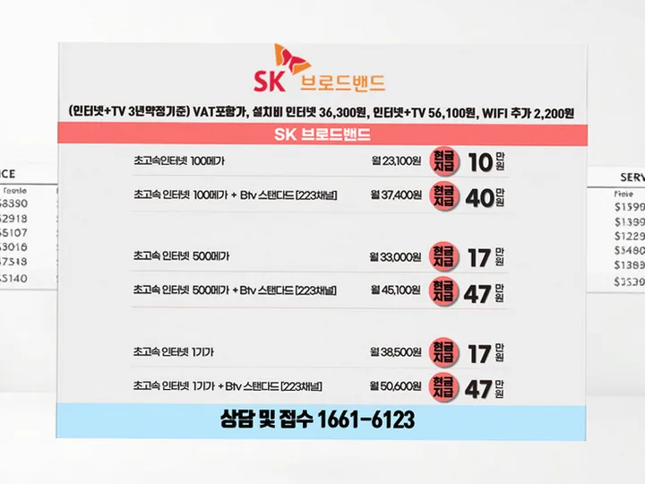 수암동 인터넷 설치 사례 1