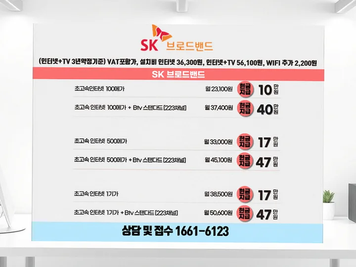 두류12동 인터넷 설치 사례 3