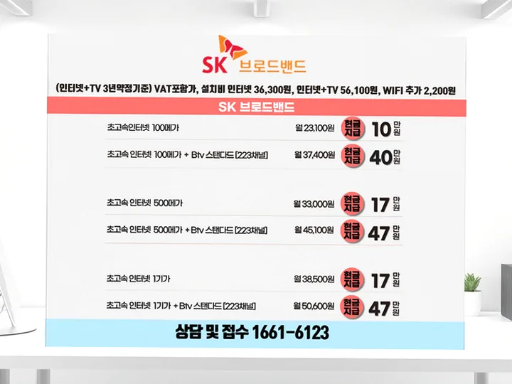철암동 인터넷 설치 사례 3
