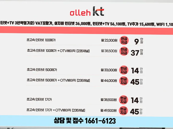 군위 인터넷 설치 사례 2