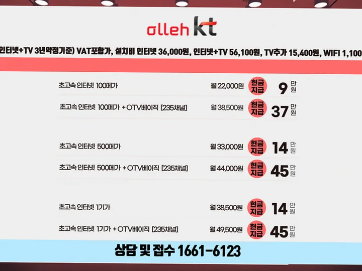 마포 인터넷 설치 사례 3