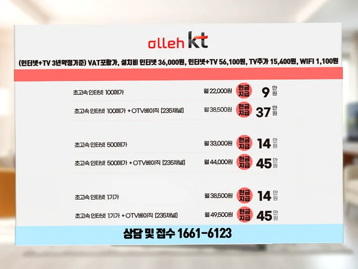 만촌동 인터넷 설치 사례 4