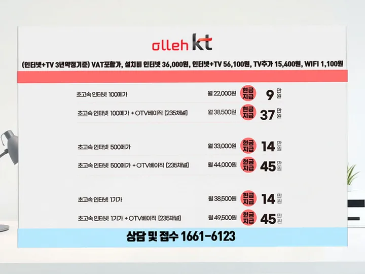 산외면 인터넷 설치 사례 4