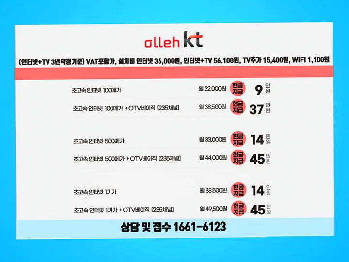 상촌면 인터넷 설치 사례 3