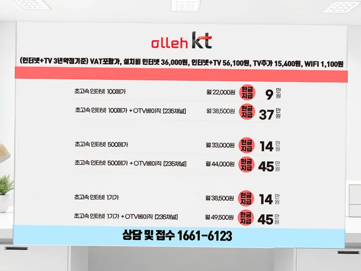 신동읍 인터넷 설치 사례 4