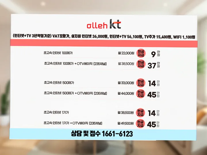 송학면 인터넷 설치 사례 2