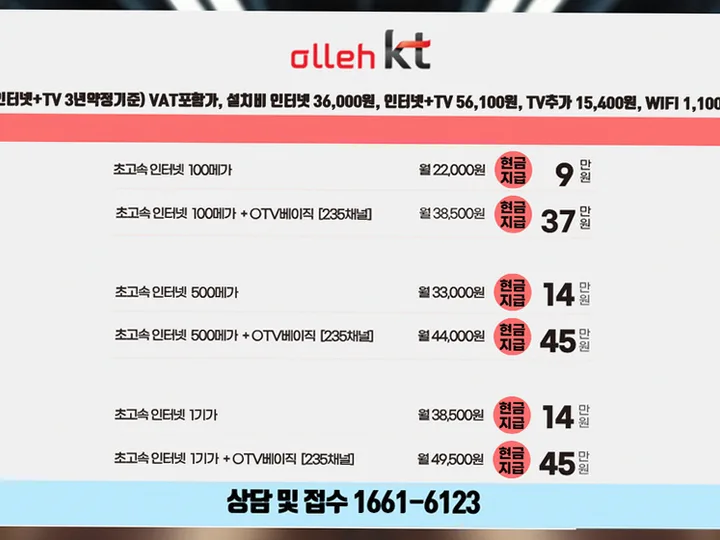 보람동 인터넷 설치 사례 2