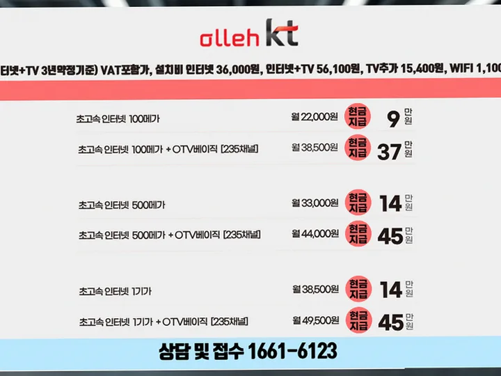달성 인터넷 설치 사례 1