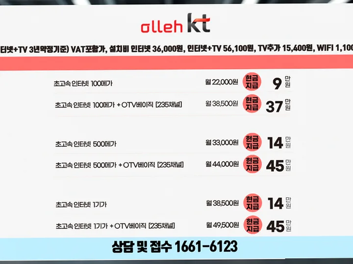 죽전동 인터넷 설치 사례 3