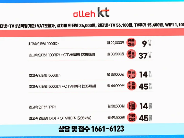 울주 인터넷 설치 사례 3