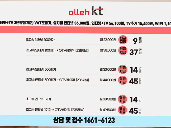 문막읍 인터넷 설치 사례 4