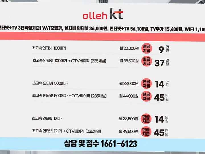 내당2 인터넷 설치 사례 4