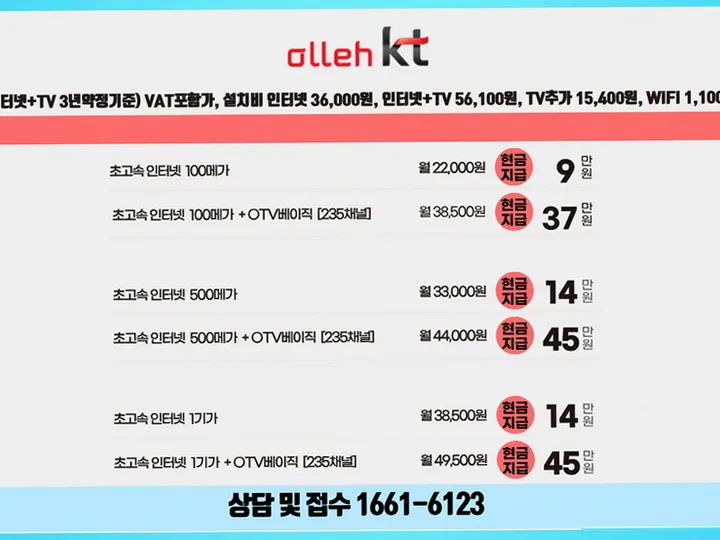 이천동 인터넷 설치 사례 3
