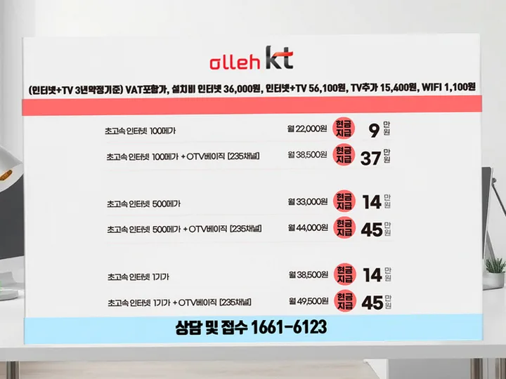 군위 인터넷 설치 사례 3
