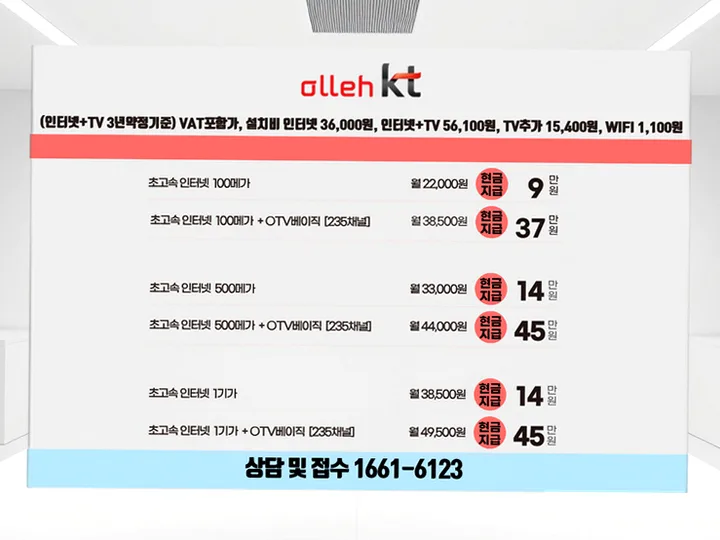 마포 인터넷 설치 사례 4