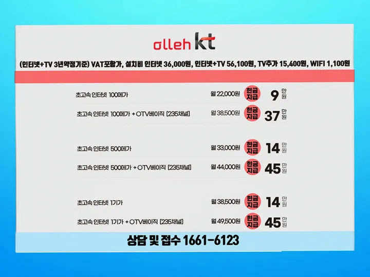 상당 인터넷 설치 사례 4