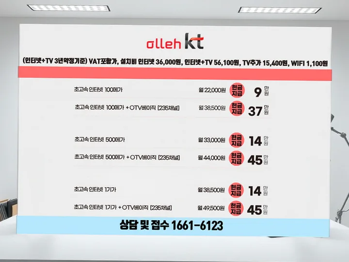 상촌면 인터넷 설치 사례 4