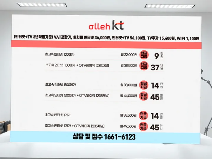파동 인터넷 설치 사례 3