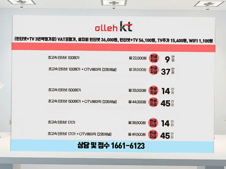 원북면 인터넷 설치 사례 1